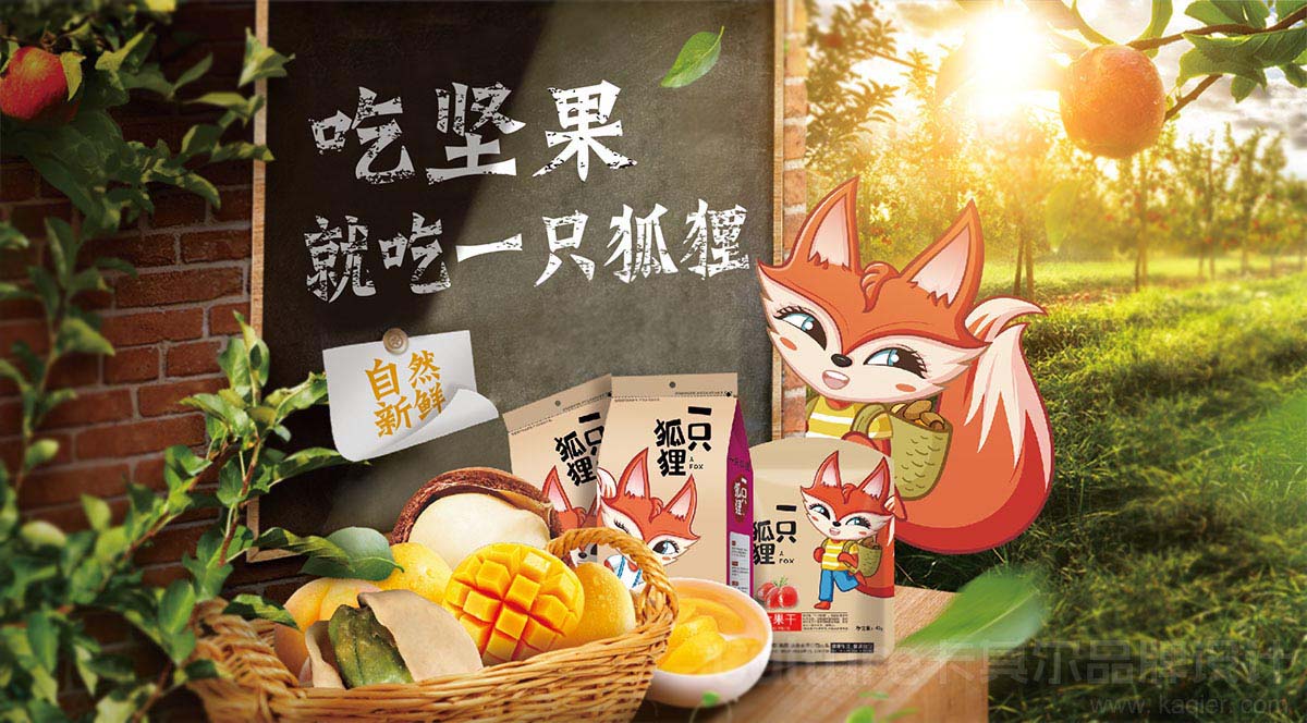 一只狐狸全案整理_0023.jpg