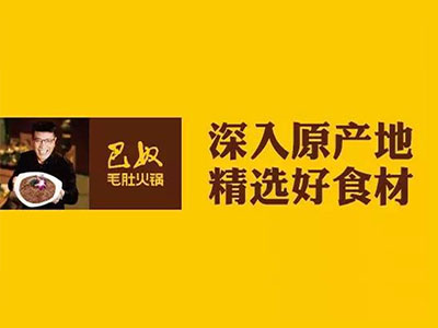 餐饮品牌设计的视觉形象审美体验  （三）