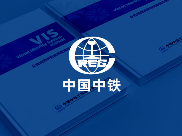 中国中铁