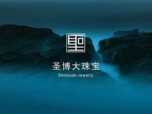 圣博大珠宝