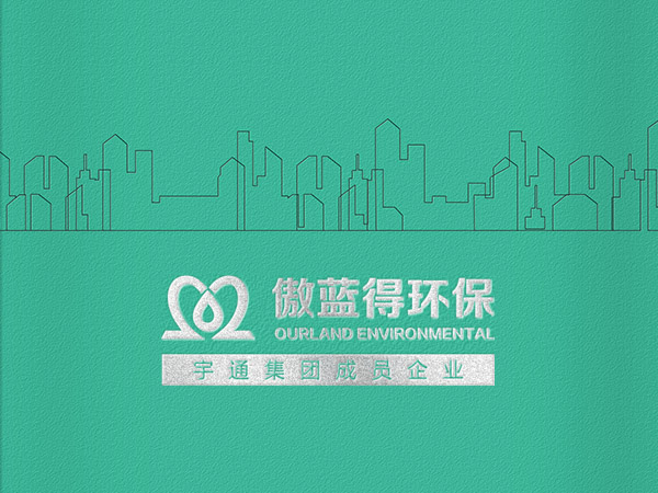 傲蓝得环保 宇通集团成员企业