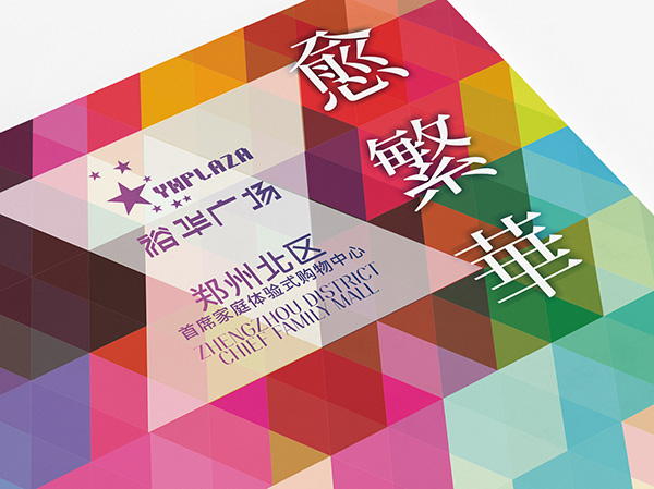裕华广场