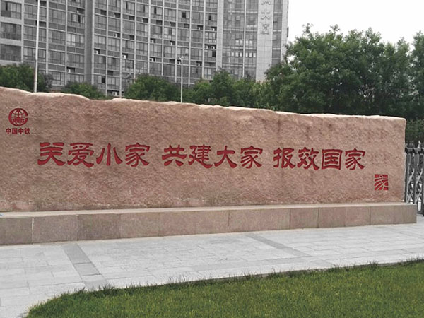 中铁七局-办公环境文化导入设计及施工